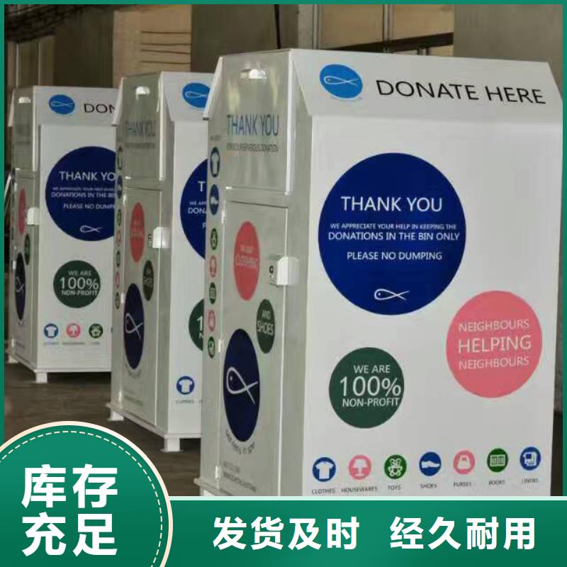 临高县旧衣回收箱厂家支持定制