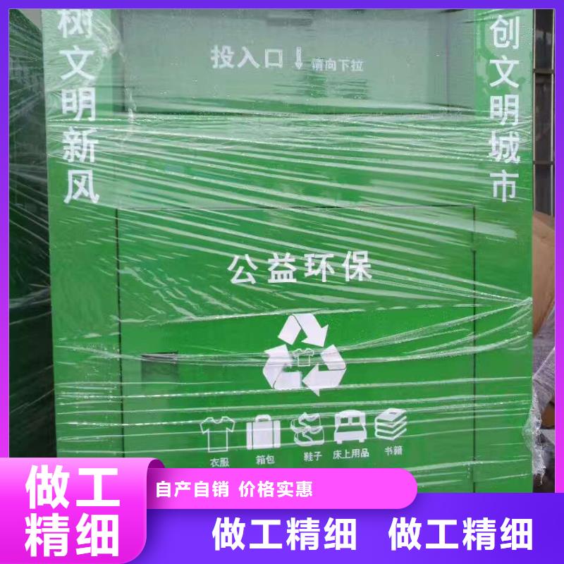 户外旧衣回收箱信赖