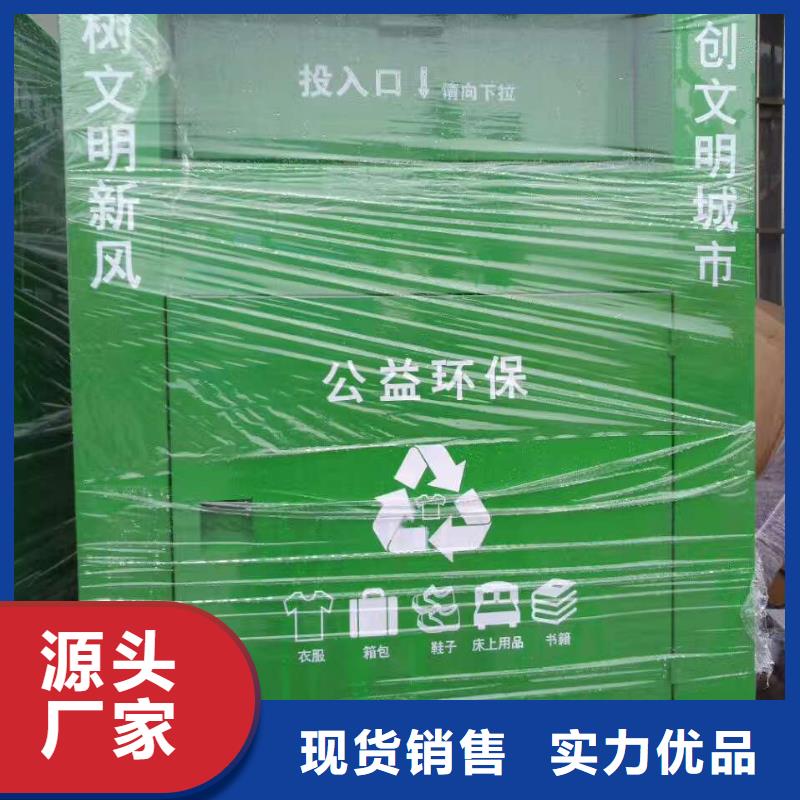 大型旧衣回收箱价格行情