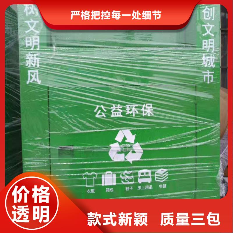 大型旧衣回收箱支持定制