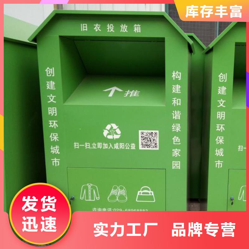 户外旧衣回收箱直供厂家