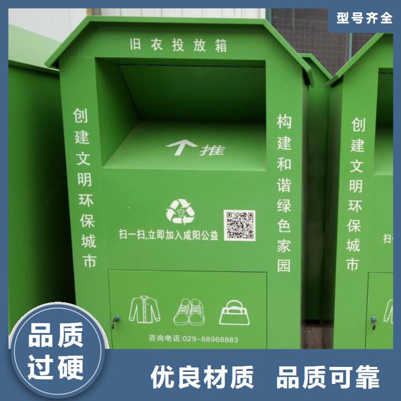 街道旧衣回收箱库存充足