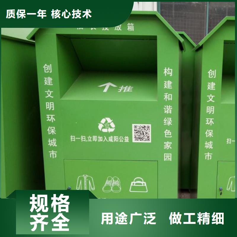 不锈钢户外旧衣回收箱实力雄厚