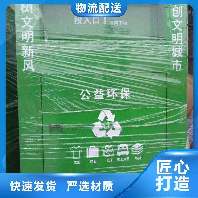 景区旧衣回收箱实力雄厚