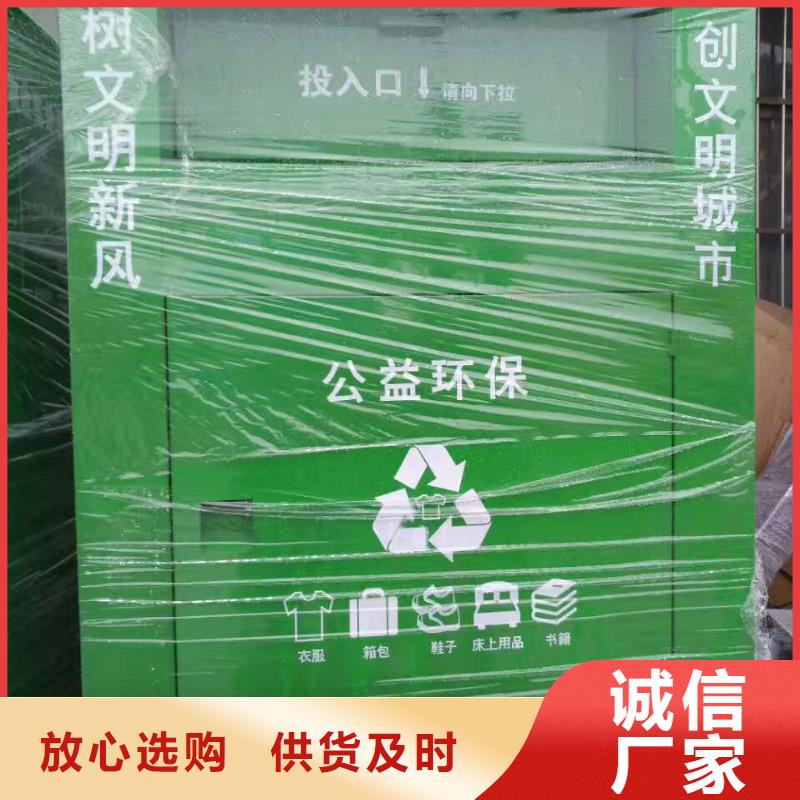 定制环保旧衣回收箱售后完善