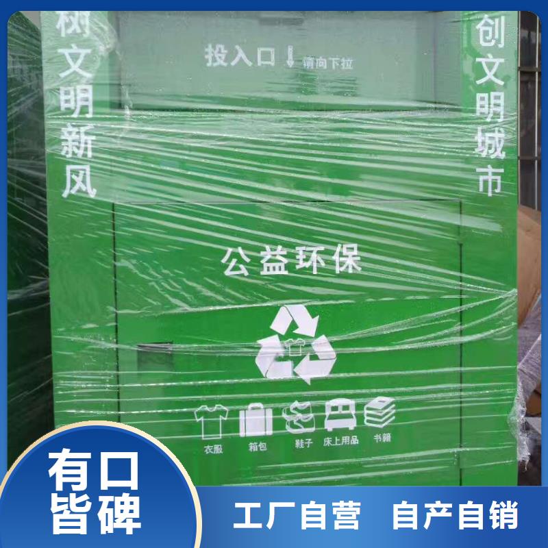 社区旧衣回收箱按需定制