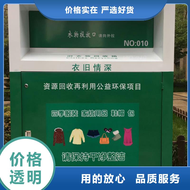 小区户外旧衣回收箱畅销全国
