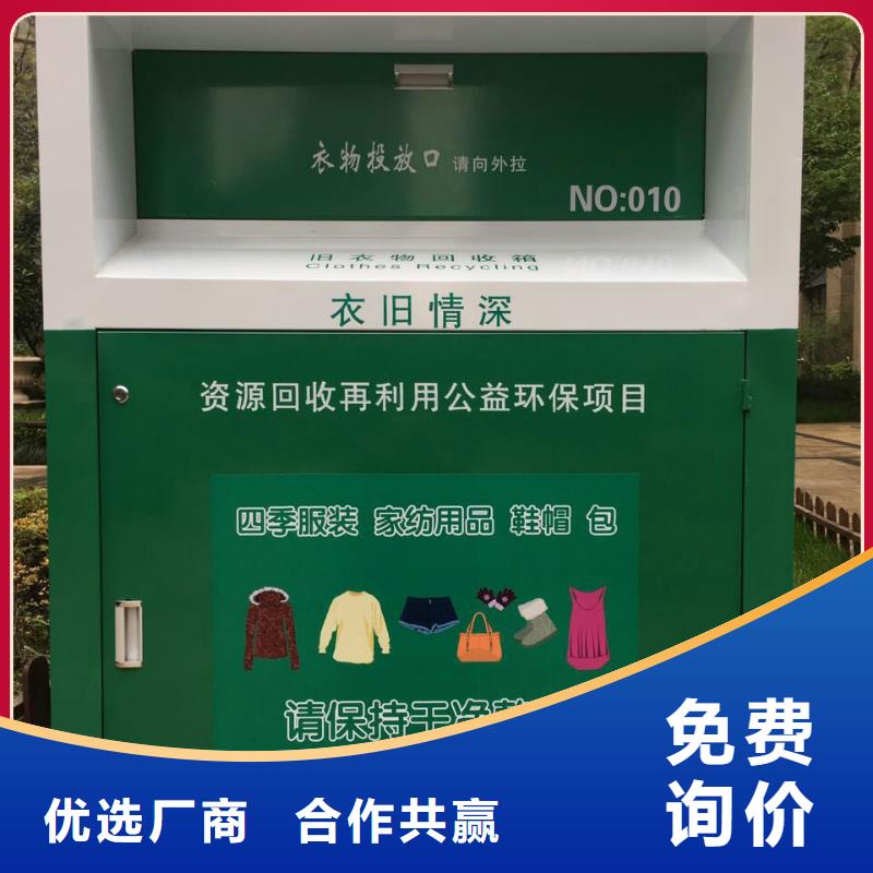 不锈钢旧衣回收箱询问报价