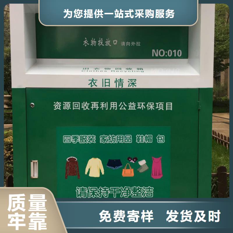 不锈钢旧衣回收箱实力雄厚