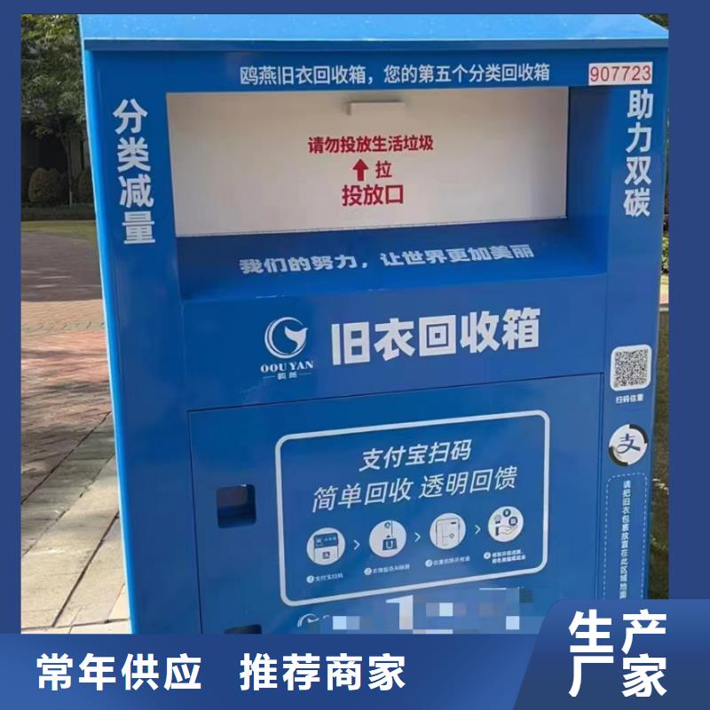 社区旧衣回收箱10年经验