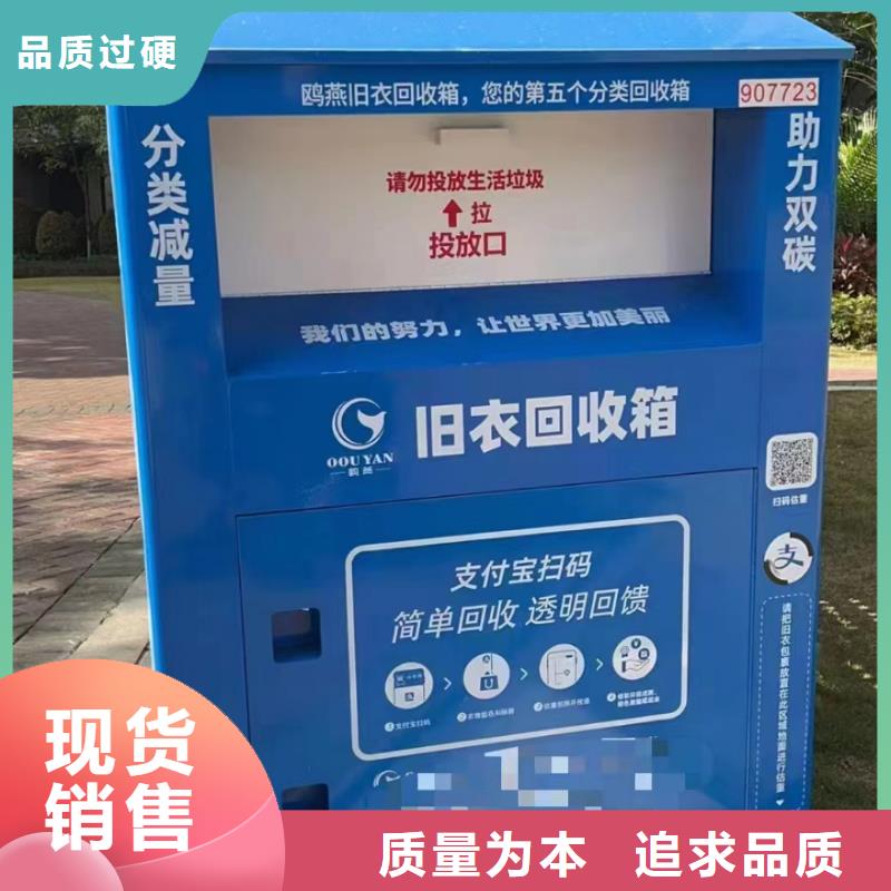 社区旧衣回收箱在线咨询