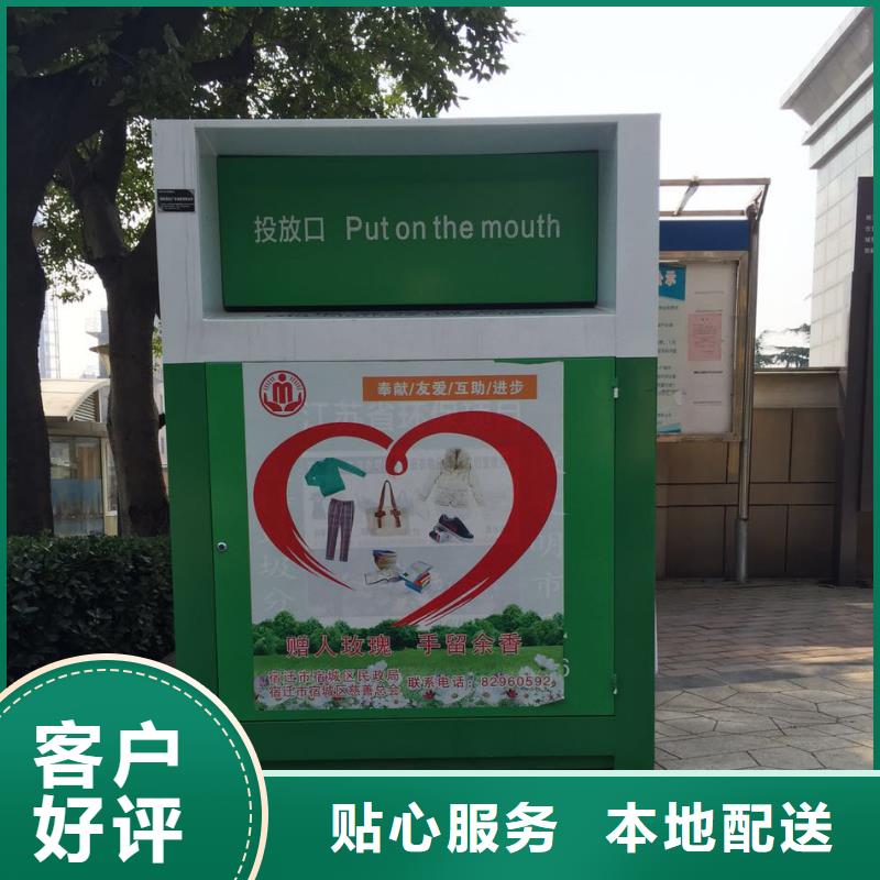 不锈钢户外旧衣回收箱售后完善