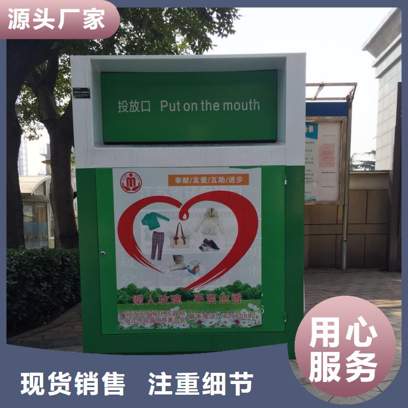 不锈钢旧衣回收箱询问报价