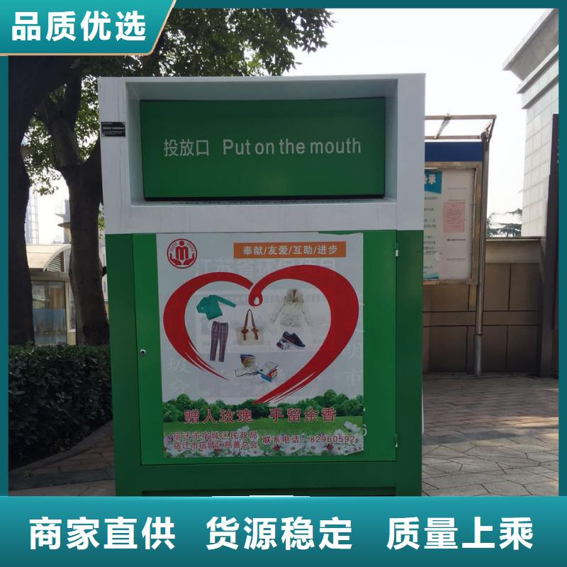 户外小区智能旧衣回收箱规格齐全