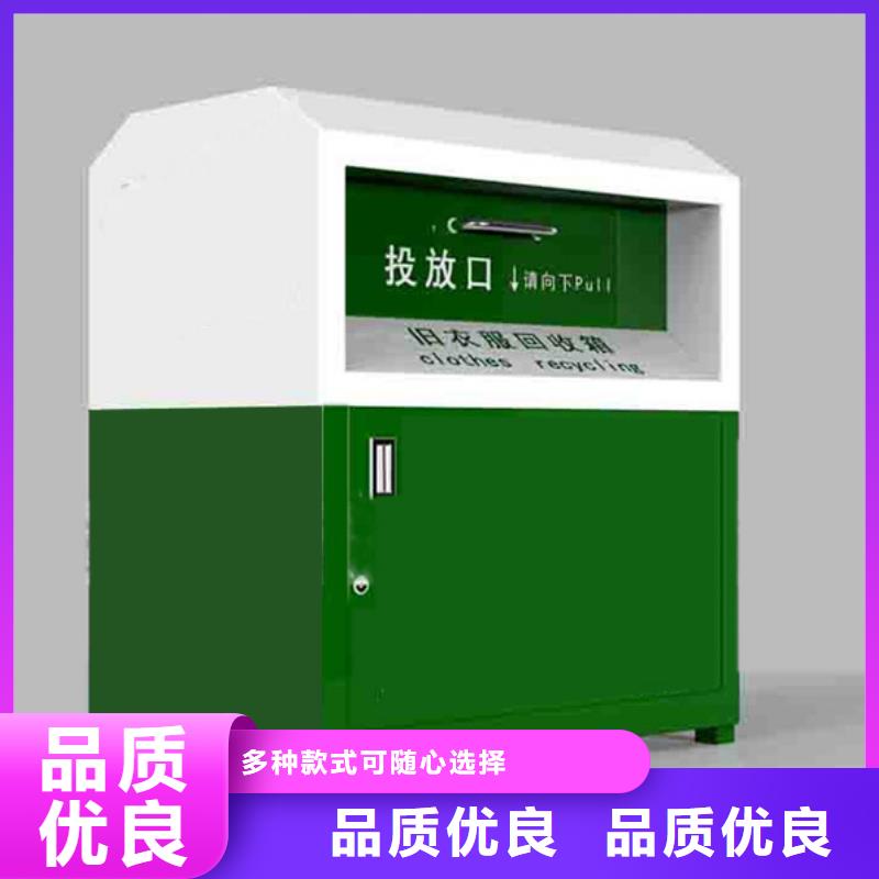 户外小区智能旧衣回收箱实力雄厚