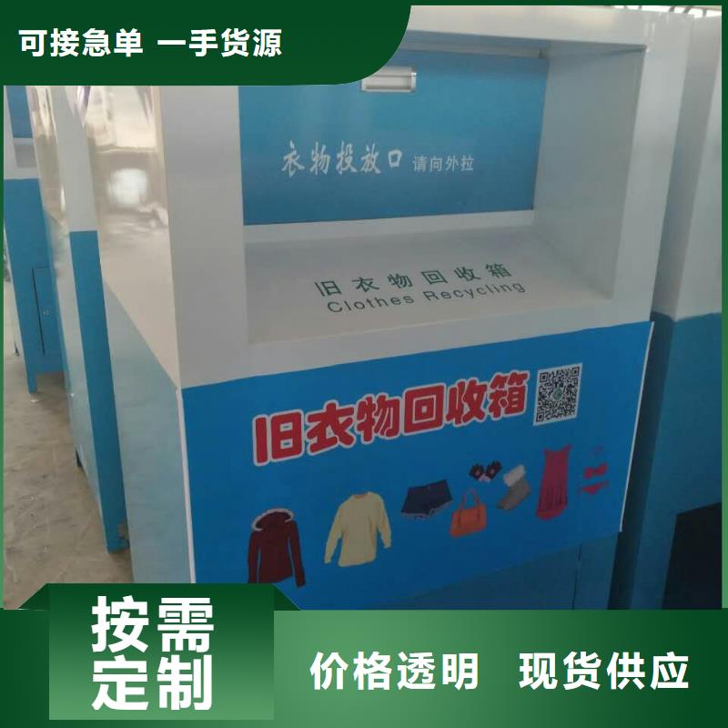 旧衣回收箱欢迎来电