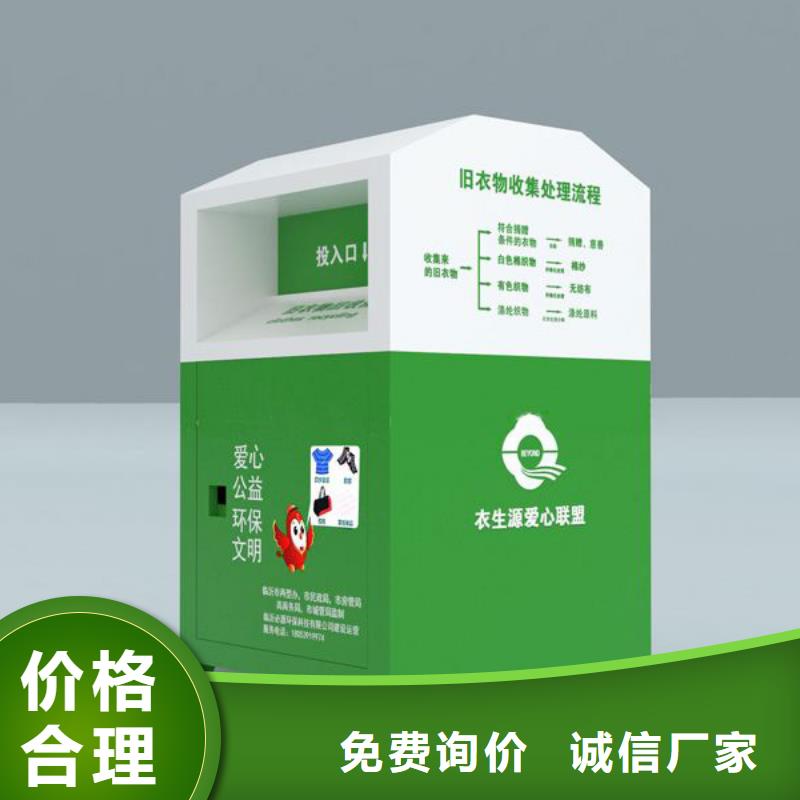 儋州市旧衣回收箱厂家售后无忧