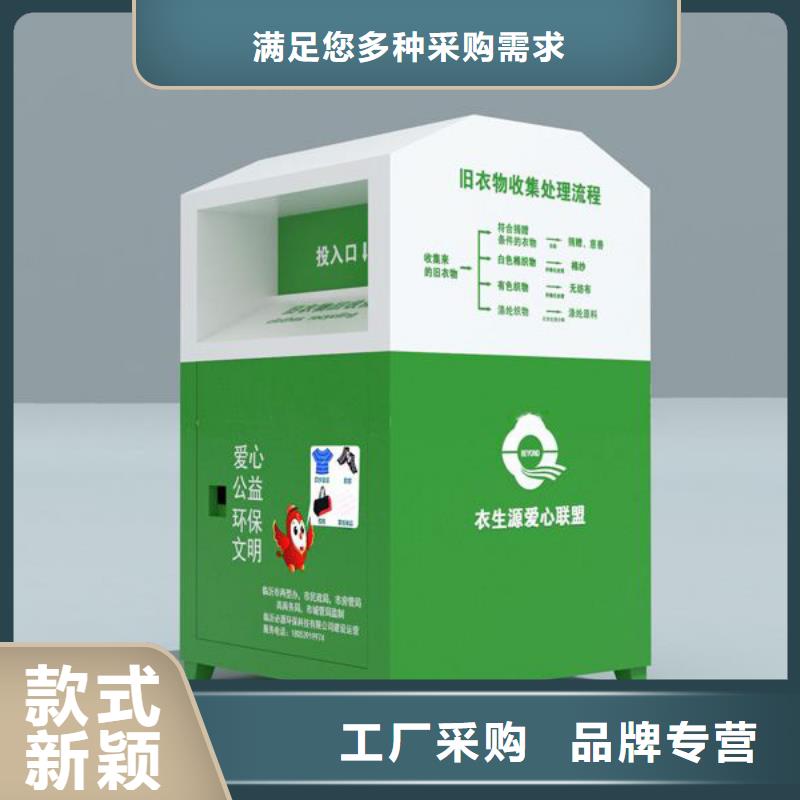 不锈钢旧衣回收箱欢迎咨询