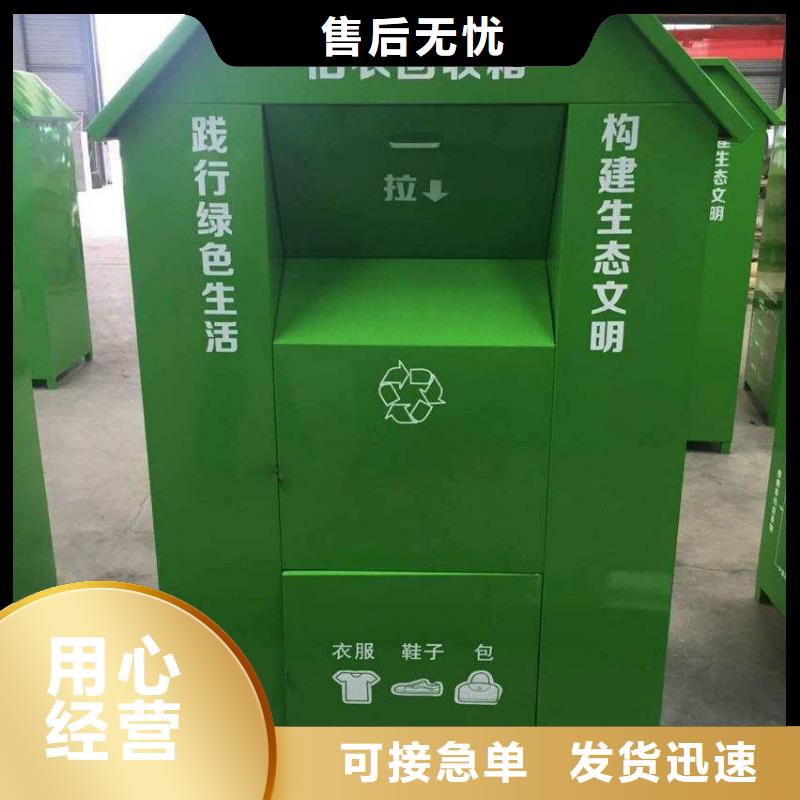 社区智能旧衣回收箱靠谱厂家
