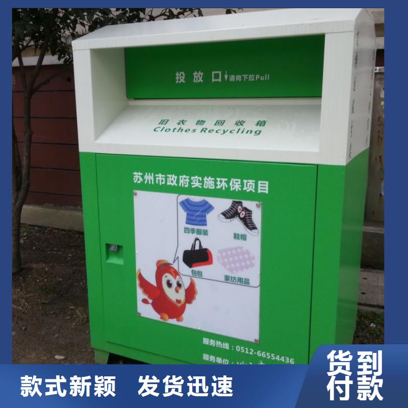 不锈钢旧衣回收箱直销价格