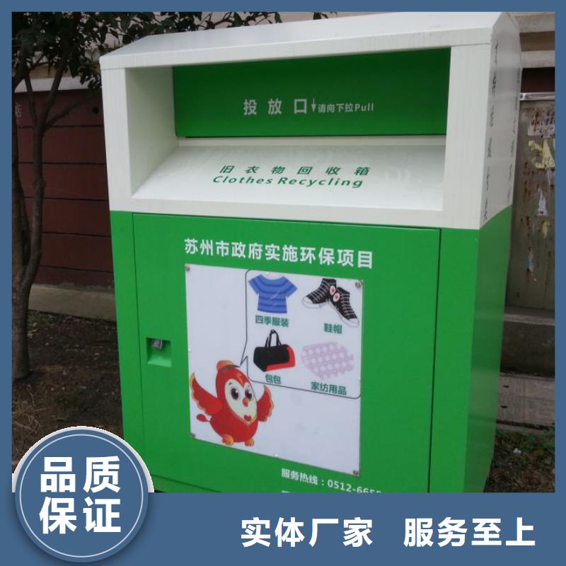 不锈钢户外旧衣回收箱品质放心