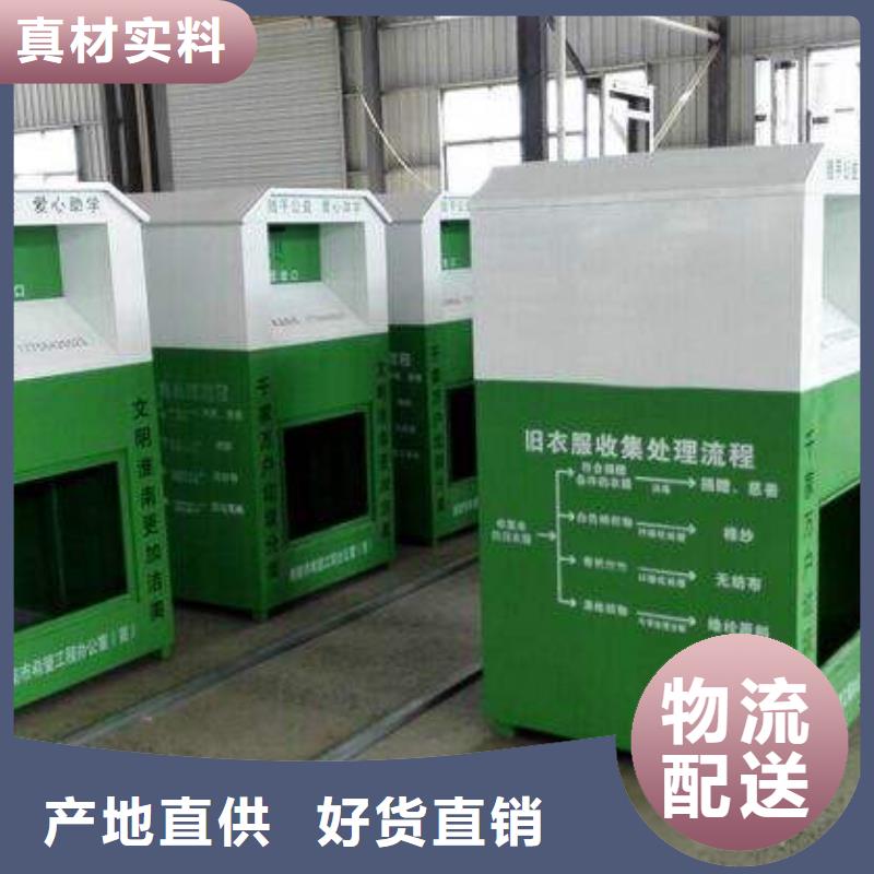 不锈钢户外旧衣回收箱直销价格