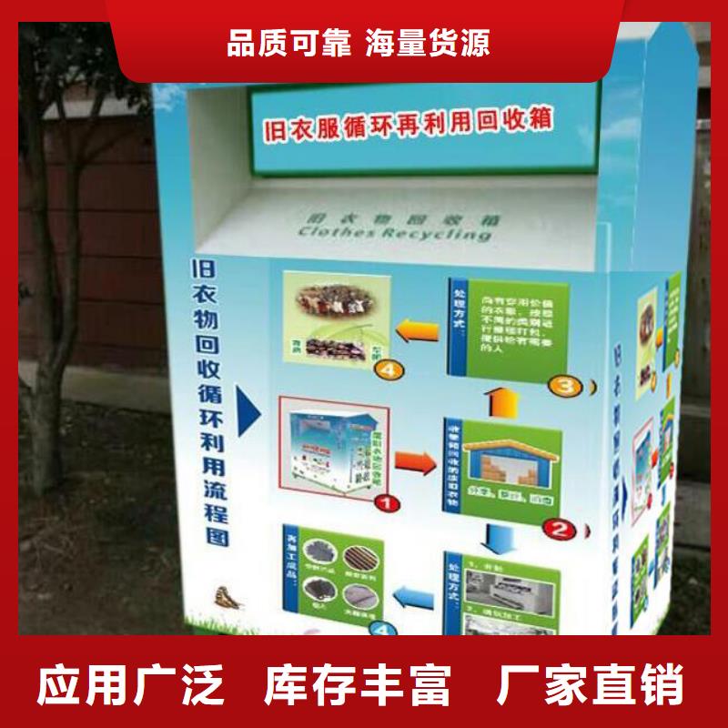 智能防盗防水旧衣回收箱实力老厂