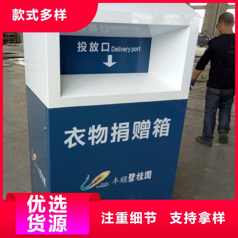 不锈钢旧衣回收箱价格合理