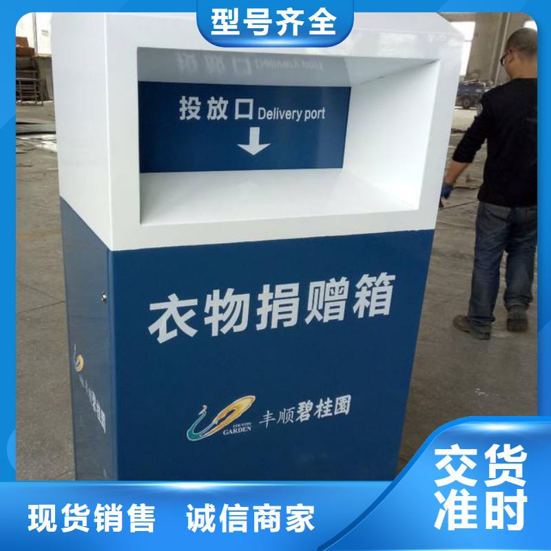 社区旧衣回收箱实力雄厚