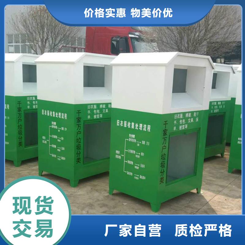 大型旧衣回收箱质优价廉