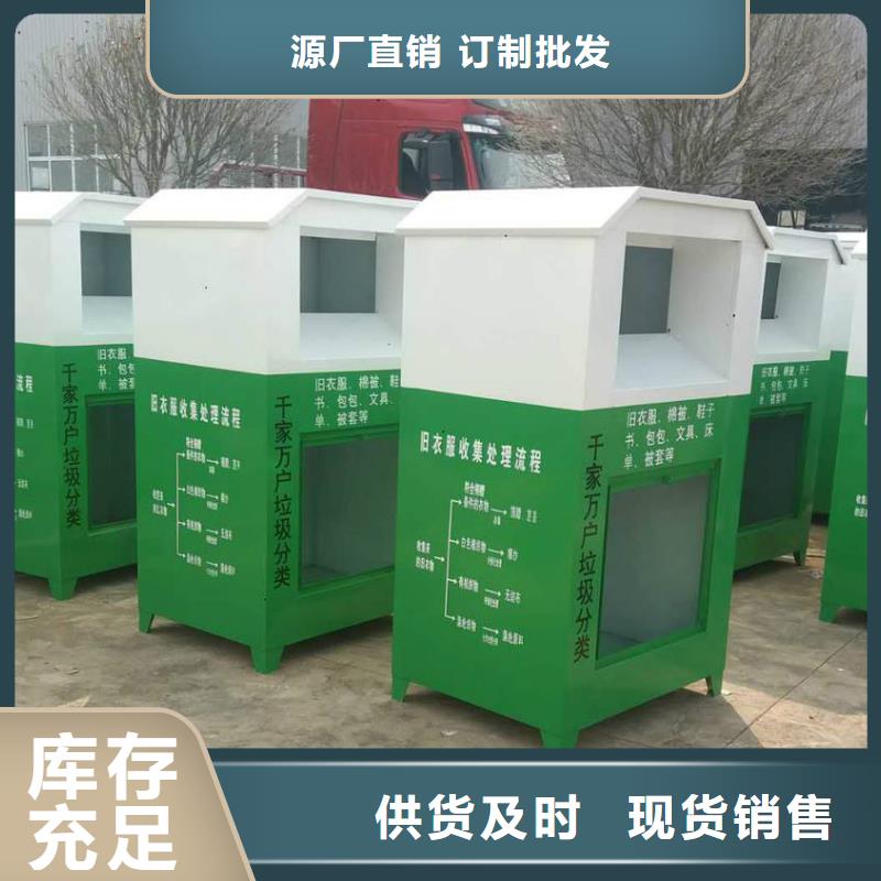 智能旧衣回收箱在线咨询