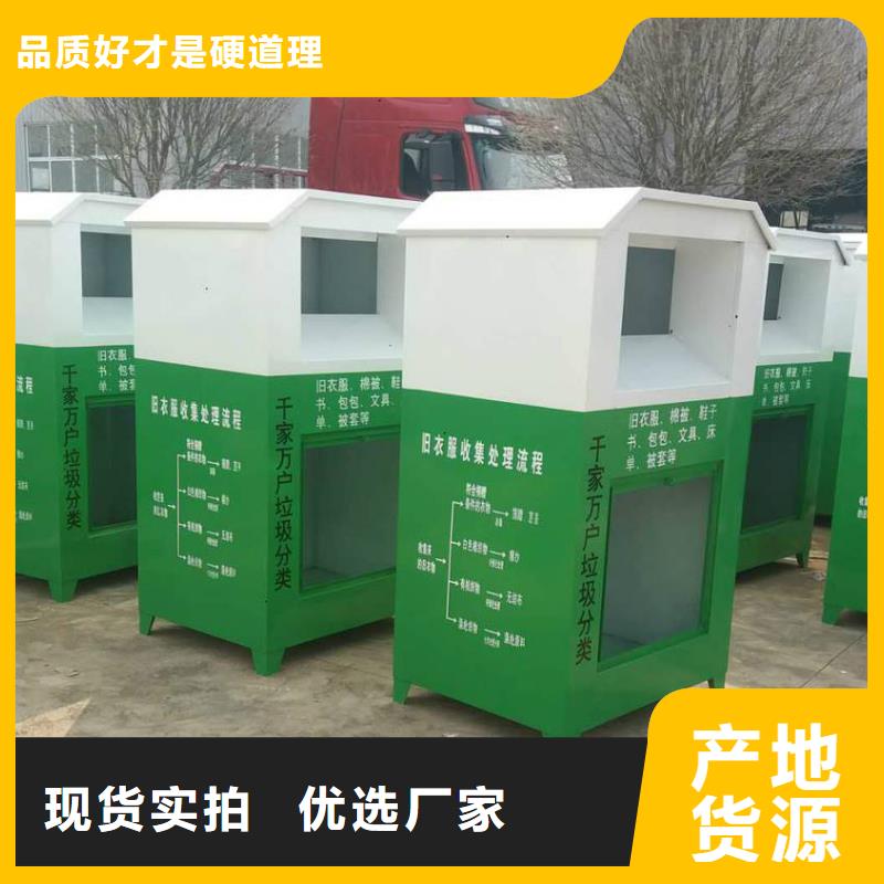 景区旧衣回收箱质量可靠