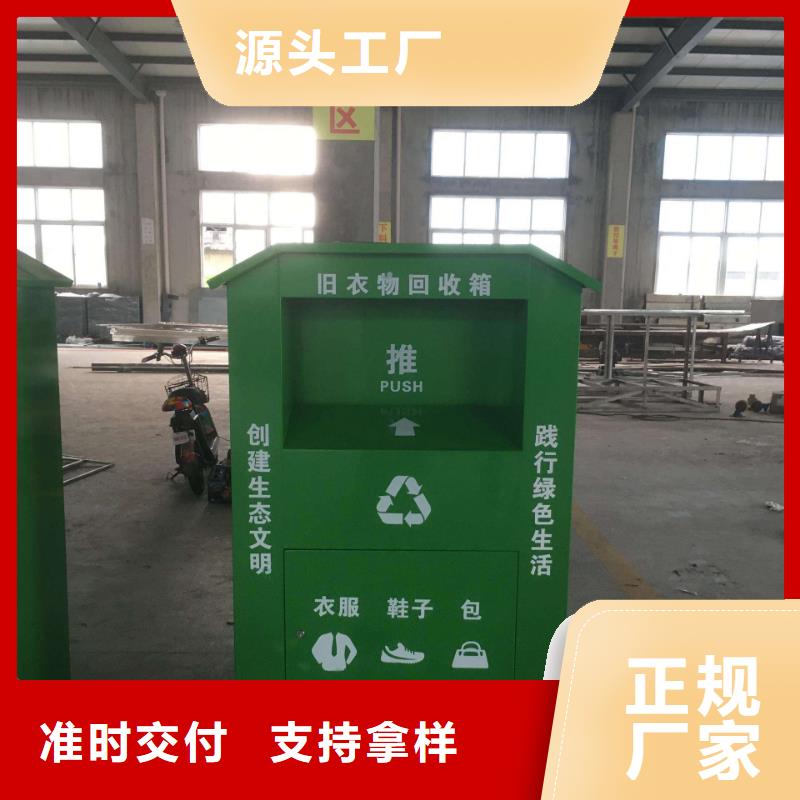 旧衣回收箱发货及时
