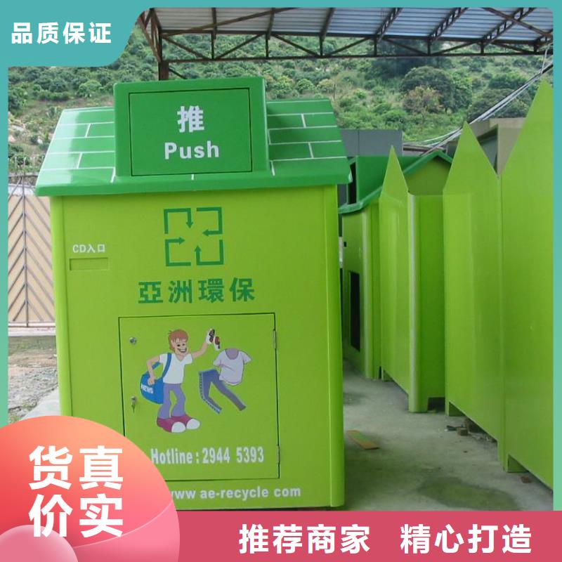 社区旧衣回收箱品质放心