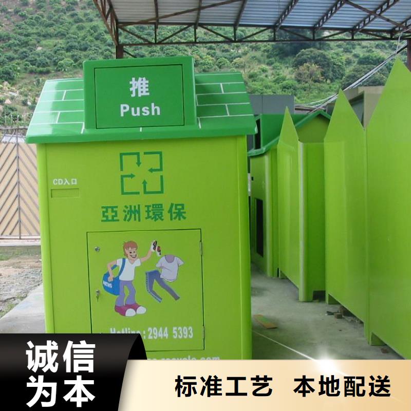 厂家直销旧衣回收箱厂家价格