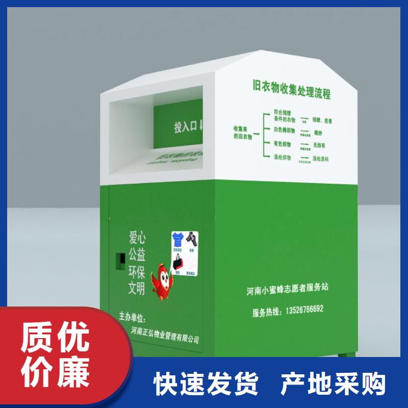 旧衣回收箱厂家在线咨询