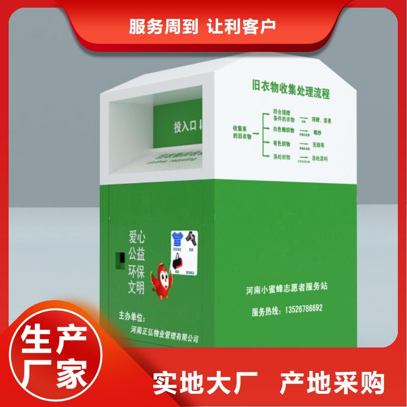 定制环保旧衣回收箱靠谱厂家