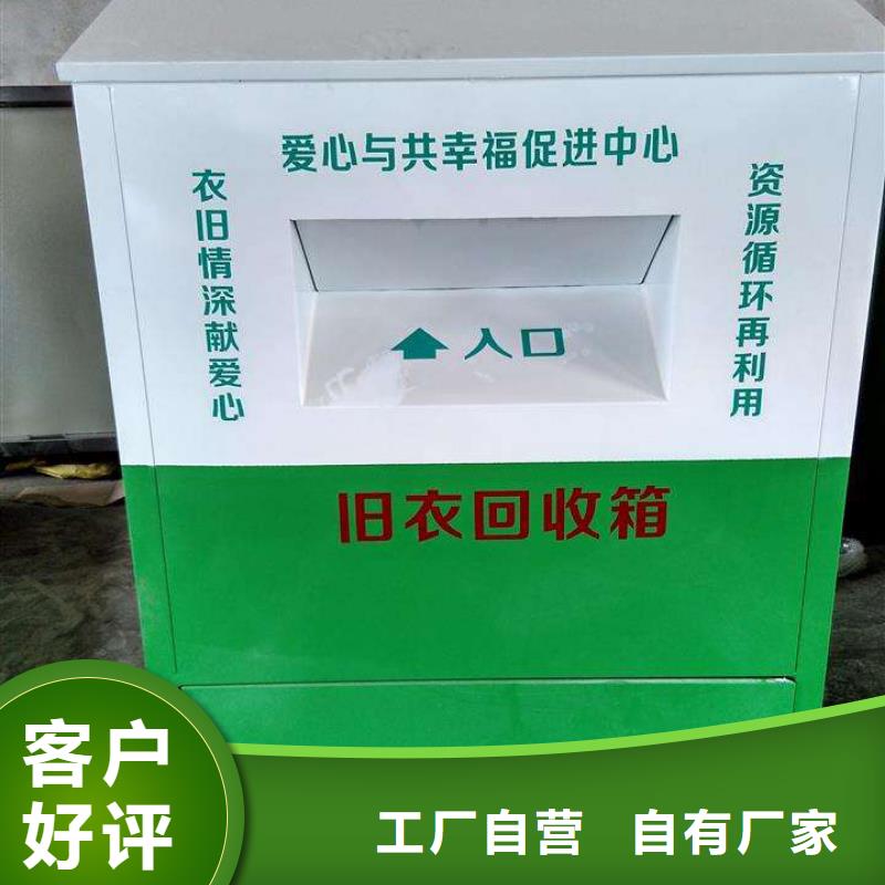 景区旧衣回收箱厂家直供