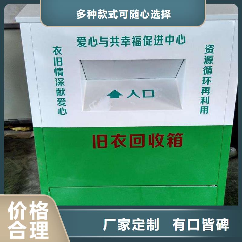 厂家直销旧衣回收箱货真价实