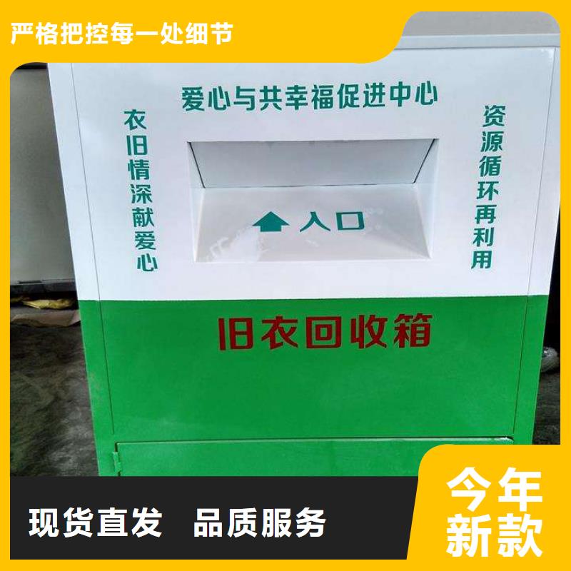 旧衣回收箱发货及时