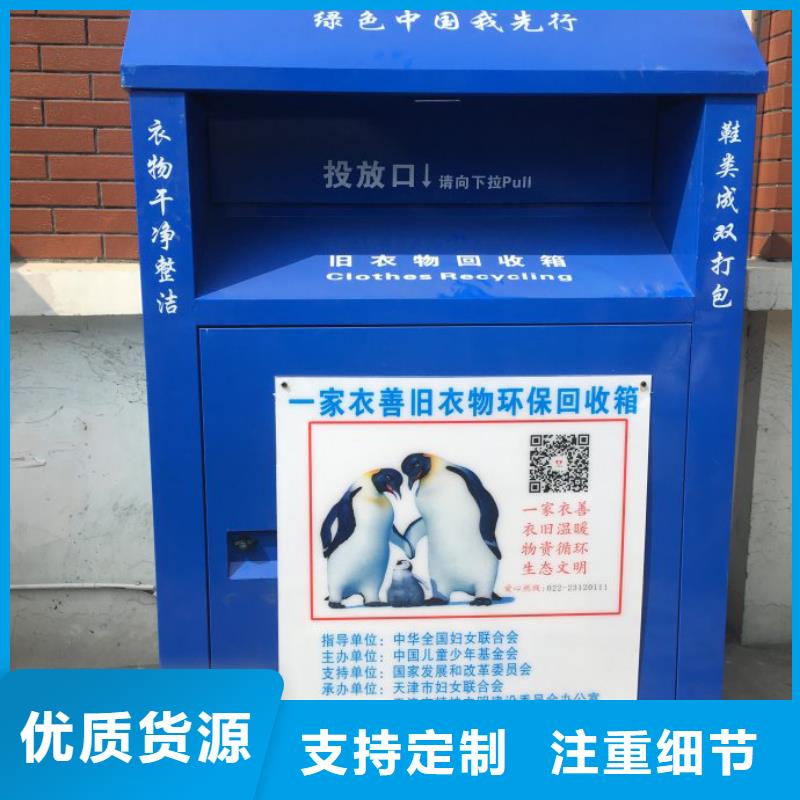 小区旧衣回收箱发货及时