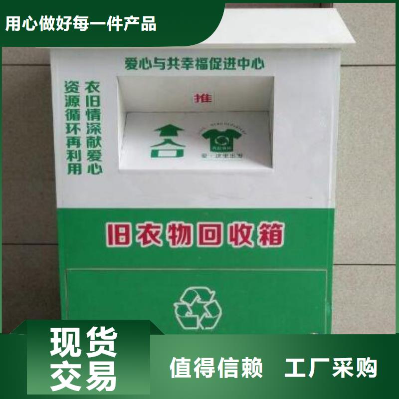 小区旧衣回收箱价格实惠