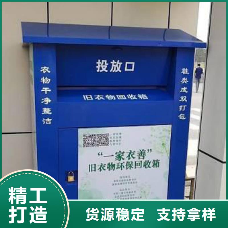 不锈钢旧衣回收箱询问报价