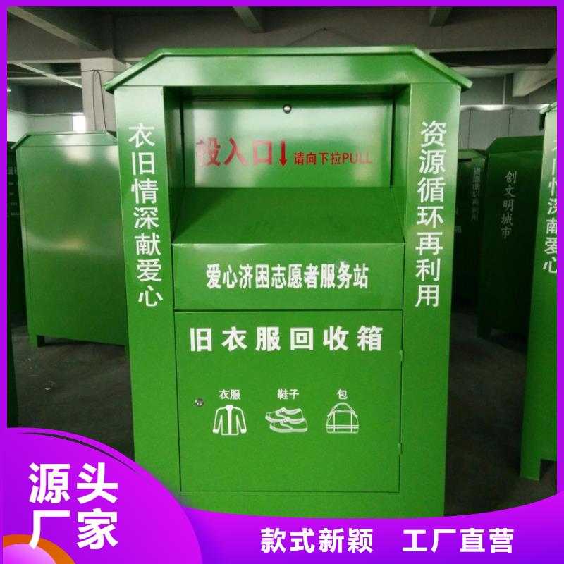 小区旧衣回收箱发货及时