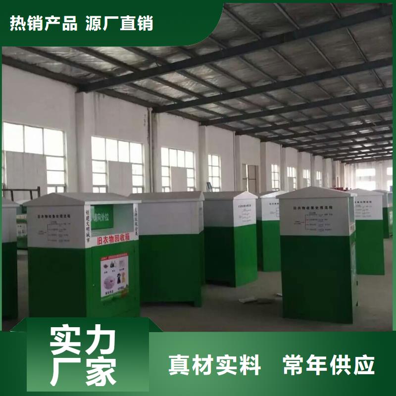 户外旧衣回收箱本地厂家