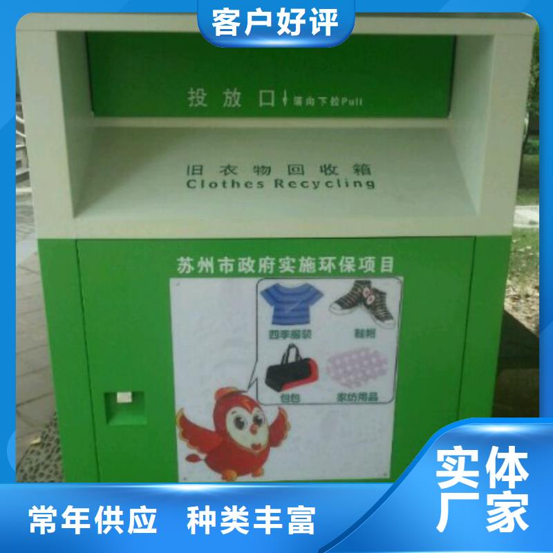 户外旧衣回收箱优惠报价
