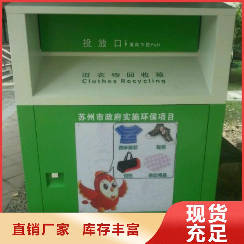 定制旧衣回收箱诚信厂家
