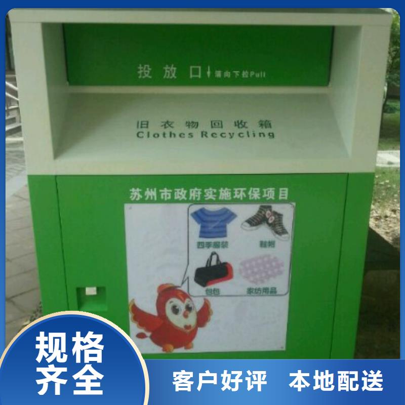社区旧衣回收箱10年经验