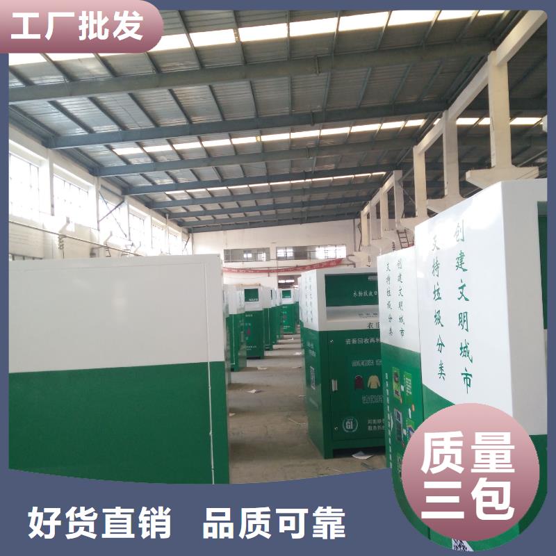 小区旧衣回收箱质优价廉