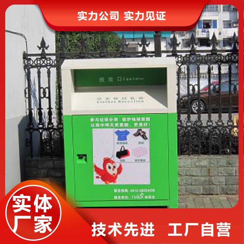 不锈钢旧衣回收箱实力雄厚